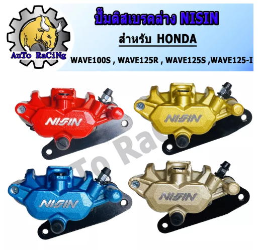 M40-ปั้มล่าง ปั้มล่างแต่ง สำหรับใส่โช๊คเดิม เวฟ125R ,เวฟ125S ,เวฟ125ไฟเลี้ยวบังลม ,เวฟ100s งาน10Aสี แดง น้ำเงิน ทอง ทองอ่อน เลือกสีด้านใน