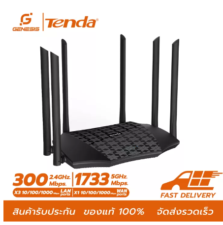 GE40-Tenda AC21 AC2100 เร้าเตอร์ 6dBi 6 เสาอากาศ Wifi Repeater 2.4Ghz 5GHz Dual Band รองรับ Windows10 Mac รองรับ Router Mode/AP Mode/Repeater Mode ส่งข้อมูลได้มากถึง2033Mbps(แถมชุดชาร์จในรถ)