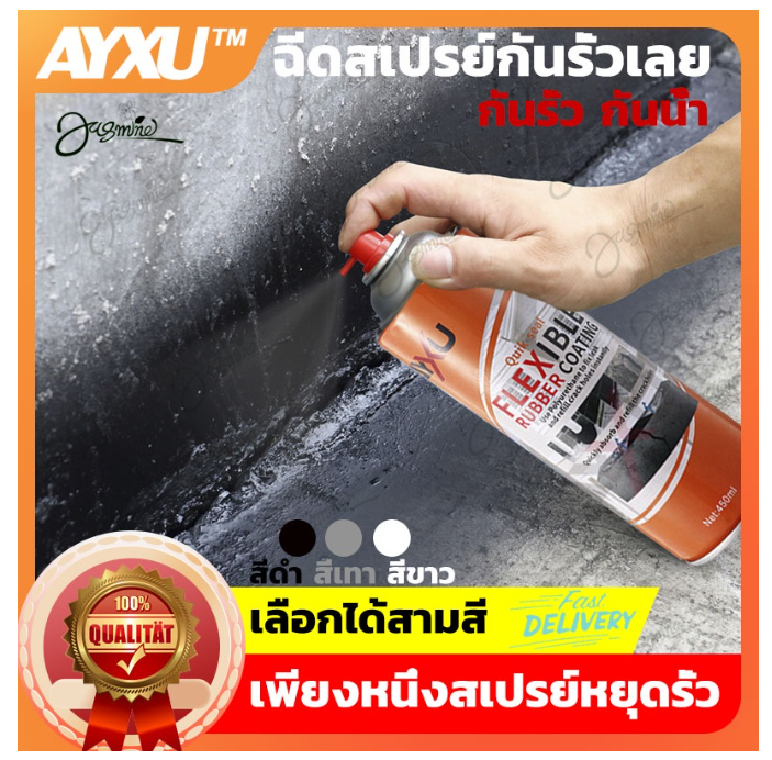 M-42 50ปีไม่รั่ว✨สเปรย์อุดรอยรั่ว 450ml สเปรอุดรอยรั่ว สเปรย์กันซึม สเปรย์กันรั่ว หลังคา/ระเบียง/ห้องน้ำรั่วซึม กาวกันรั่วซึม