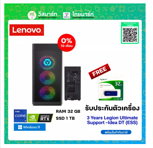 ค03 ⚡️0%10เดือน⚡Lenovo Computer PC (คอมพิวเตอร์เกมตั้งโต๊ะ) Gaming LegionLegion 7 34IAZ7 (90S20073TL) i9-12900K/32GB/SSD 1TB+ + 2TB HDD/NVIDIA GeForce RTX3080TI 12GB/Windows11 Home/3Year Onsite Legion