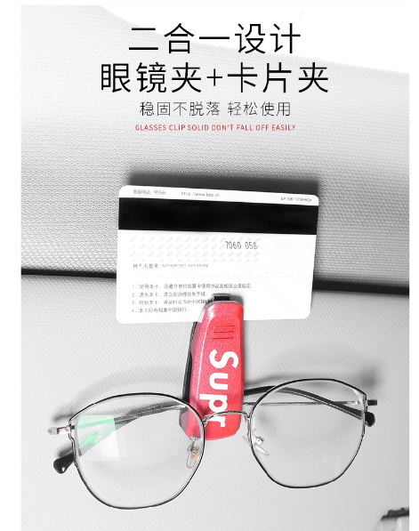 GX143-คลิปหนีบแว่นตา ลายSupreme สําหรับรถยนต์