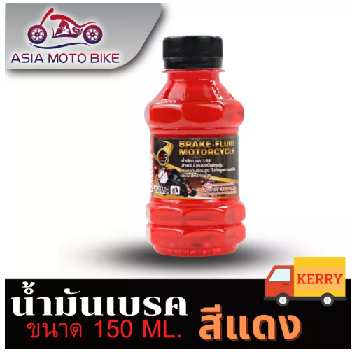 PA47-ASIA MOTOBIKE น้ำมันเบรคสีแดง/150ML