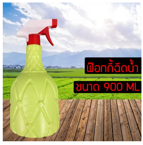 RC17-กระบอกฉีดน้ำคละแบบ กระบอกฉีดน้ำ ฟ๊อกกี้ ฟ๊อกกี้ฉีดน้ำ