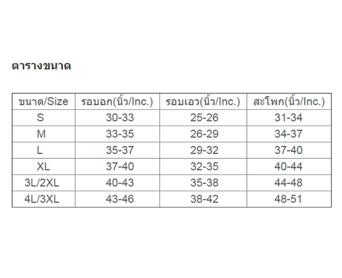 ก69#GRAND SPORT ชุดว่ายน้ำหญิงกระโปรง 1 ท่อน : 342650