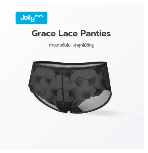PAN10 Jollynn Joy Grace Lace Panties ผ้าปัก เนียนสวยไร้ขอบ