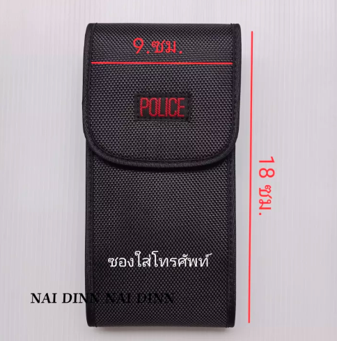BAG85-ซองใส่โทรศัพท์ กระเป๋าใส่โทรศัพท์ เหน็บเอวได้ ใส่เข็มขัดได้ ติดป้ายPOLICE