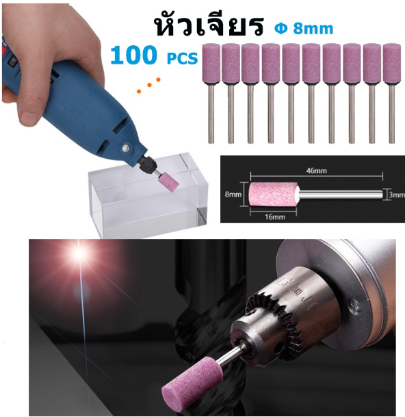 TH177-100Pcs หัวเจียร สำหรับเครื่องมือโรตารีหินขัด Φ 8mm กระบอก