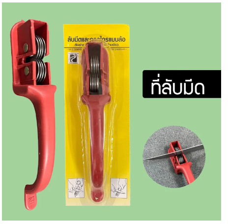 RC44-ที่ลับมีดและกรรไกรแบบล้อ ราคาถูก!!! ใช้งานง่าย หินลับมีด ที่ลับมีด ที่ลับกรรไกร