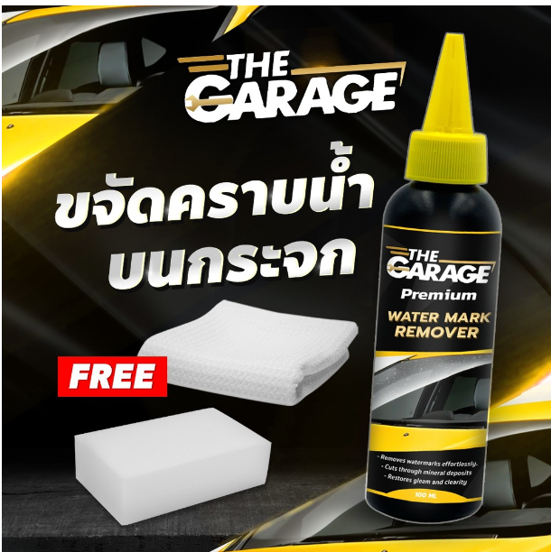 GX207-น้ำยาขจัดคราบน้ำบนกระจกรถยนต์ ( KN ) น้ำยาขจัดคราบน้ำ น้ำยาขจัดคราบน้ำบนสีรถ ฟรี ผ้าไมโครไฟเบอร์ ฟองน้ัำ(มี อย ถูกต้อง)