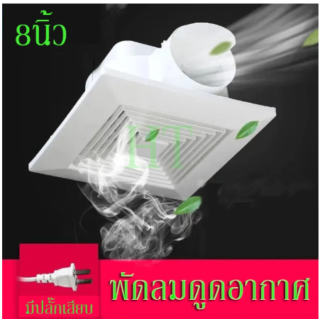 SA60-Jinling พัดลมดูดอากาศแบบต่อท่อ เสียงเงียบ exhaust fan พัดลมดูดอากาศ พัดลมระบายอากาศ