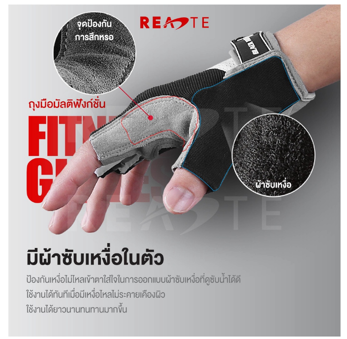 ฟ-038 ถุงมือ READTE ถุงมือครึ่งนิ้ว ถุงมือออกกำลังกาย GLOVES มีกันกระแทก ปั่นจักรยาน ออกรอบ ยกน้ำหนัก ฟิตเนส