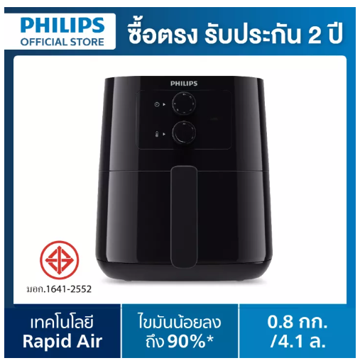 KIT20-PHILIPS Air Fryer หม้อทอดอากาศ หม้อทอดไร้น้ำมัน ความจุ 4.1 ลิตร HD9200/91 - Rapid Air, NutriU app