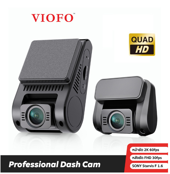 ก04#VIOFO A129 Plus Duo GPS กล้องติดรถยนต์ Sony Starvis Sensor กล้องหน้า 2K 60fps หลัง FHD WIFI