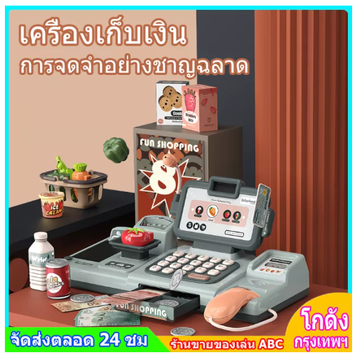 ONE40-Toy Machine child Intelligent Charge money cashier child toy dispensers fr flax market BMW3-6 years toy to educational pre-school 888-slxpb-59