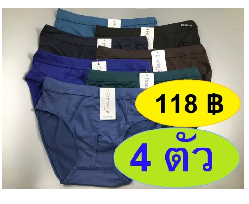 MH29-แพ๊ค 4 ตัว กางเกงในชายใส่สบาย กางเกงในชายราคาถูก ชั้นในชาย กางเกงในชาย กกนผู้ชาย กกนชาย กางเกงชั้นในผู้ชาย กางเกงในผู้ชาย