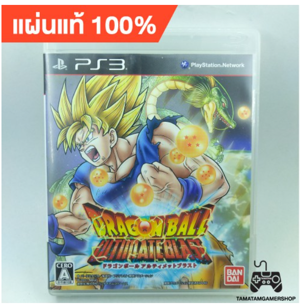 TM60-DragonBall: Ultimate Blast ps3 แผ่นเกมส์แท้ps3 แผ่นแท้เพล3 แผ่นplay3 หายาก สภาพสะสม Dragonball ps3