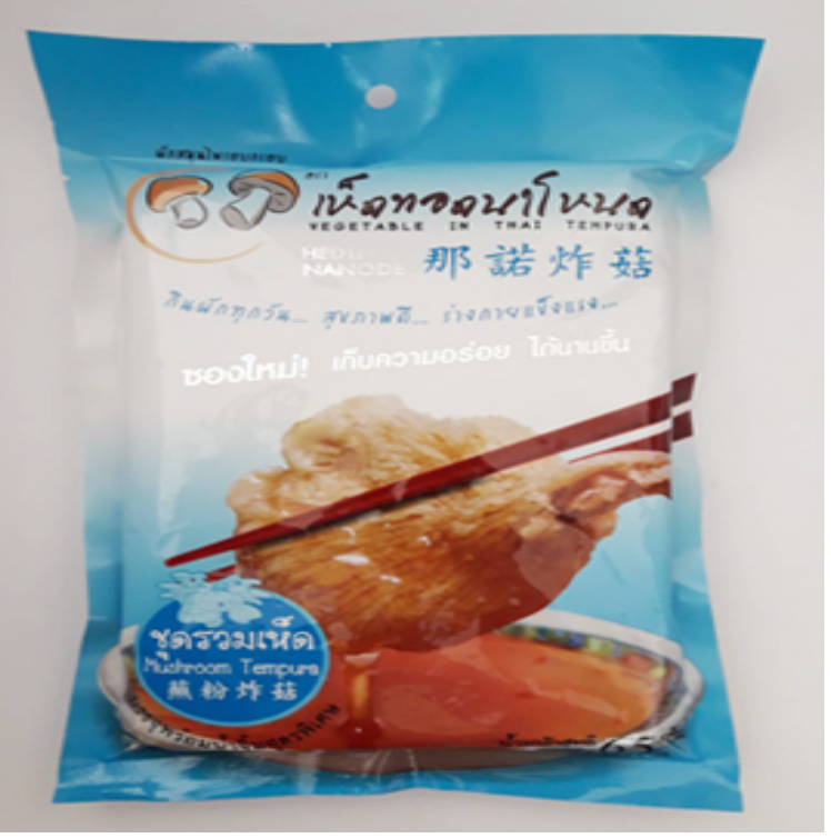 FD01-เห็ดทอดนาโหนด ชุดรวมเห็ด(65g)