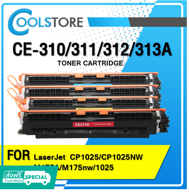 P83-COOLS หมึกเทียบเท่า CE310/CE310A/310/CE311A/311A/CE312A/312A/CE313A/313A