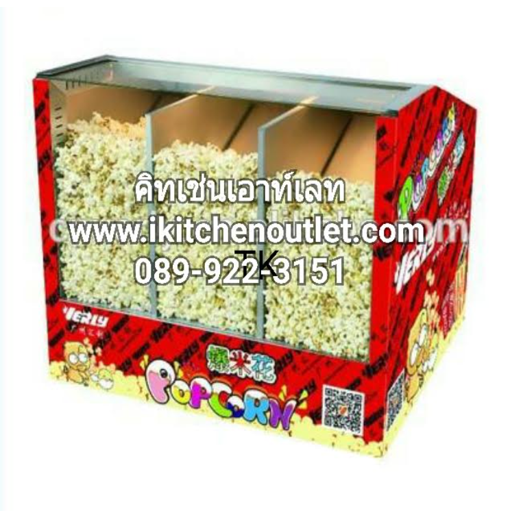 P28-ตู้โชว์อุ่นป๊อปคอร์น 3 ช่อง สแตนเลสทั้งตัว