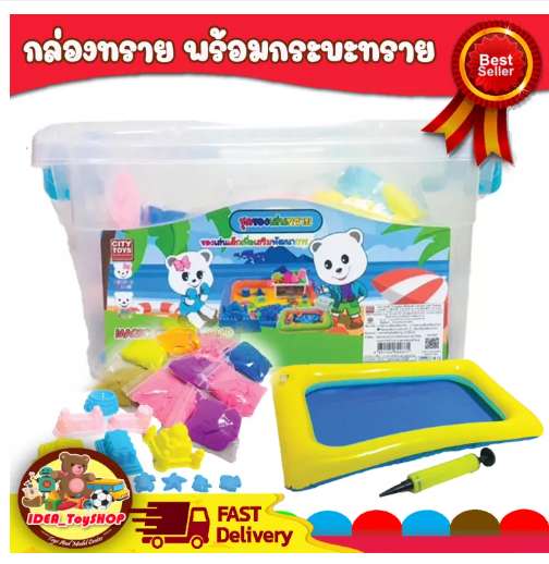 JIN53-ของเล่นทราย กระบะทรายแบบเป่าลมพับเก็บได้ แม่พิมพ์ ของเล่นเด็ก