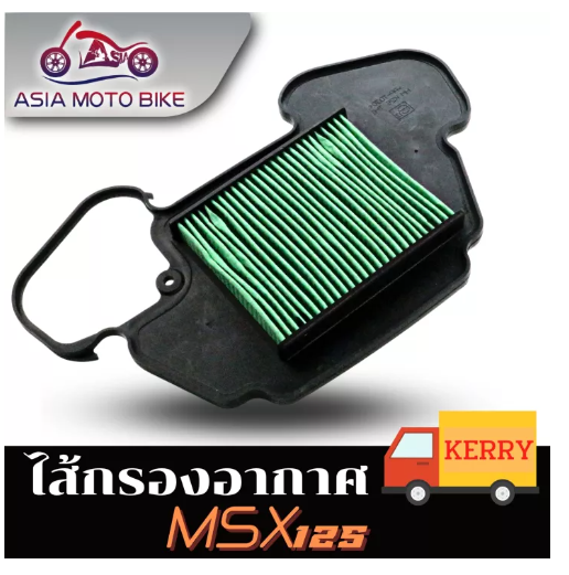 PA74-ASIA MOTOBIKEไส้กรองอากาศ/รุ่นMSX-125