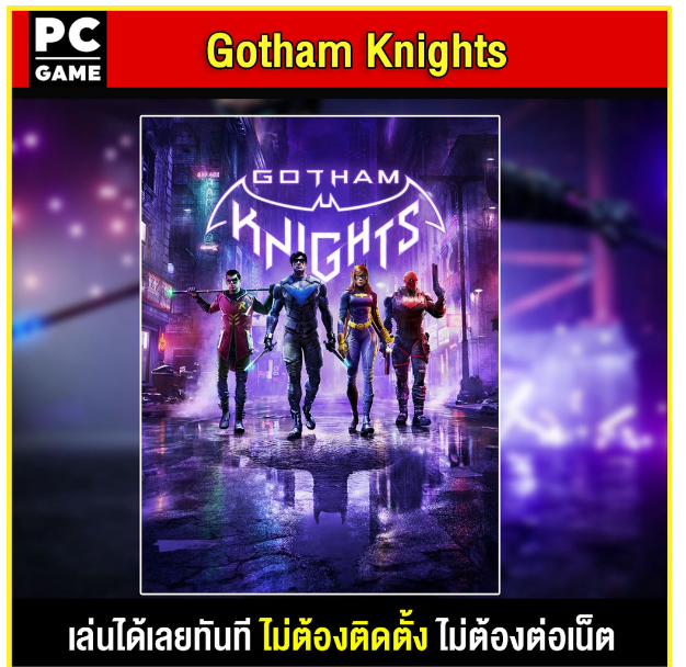 LA67-(PC GAME) Gotham Knights (เกมใหม่) นำไปเสียบคอมเล่นผ่าน Flash Drive ได้ทันที โดยไม่ต้องติดตั้ง
