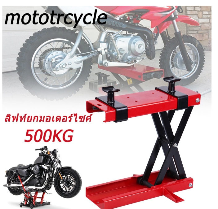 M-72 แม่แรงแบบพกพา ลิฟท์ยกมอเตอร์ไซค์ แบบประแจขัน MINI LIFT แม่แรง ยกรถมอเตอร์ไซค์ 500KG รอกลิฟท์ยกขาตั้งตรงกลางพร้อมที่จับแล