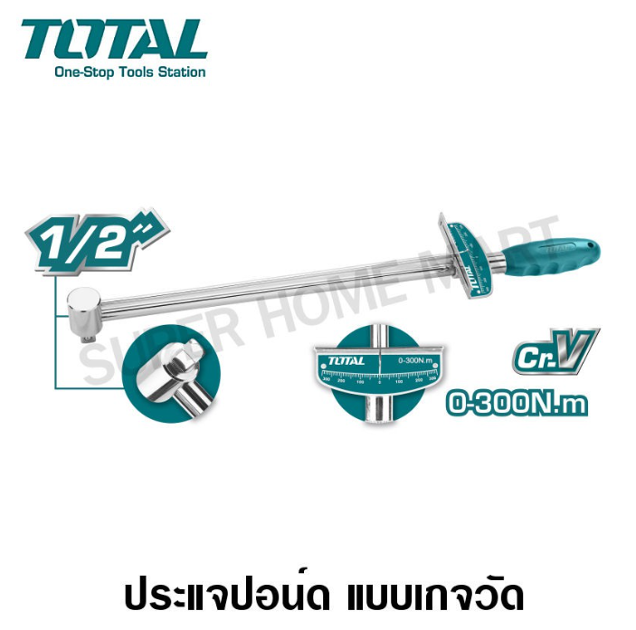 M-80 Total ประแจปอนด์ แบบเกจ 1/2 นิ้ว 300 N.M รุ่น THPTW300N2 ( Torque Wrench )