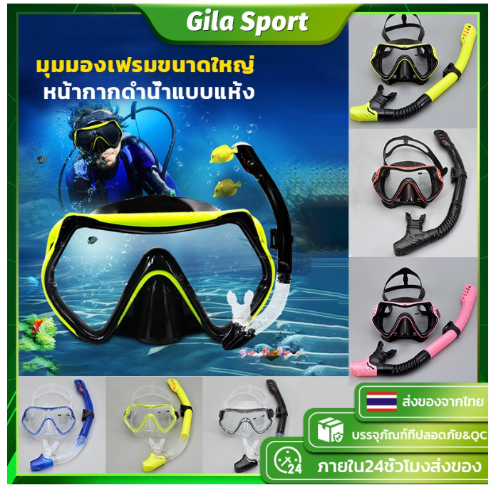 ก15#แว่นตาดำน้ำ ดำน้ำแว่นตาดำน้ำดูปะการังชุดดำน้ำสำหรับผู้ชายและผู้หญิงใหม่กรอบใหญ่ซิลิโคนหน้ากากหน้ากากดำน้ำ