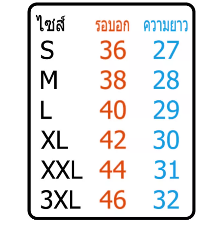 VIC51-เสื้อกีฬา เสื้อบอล เสื้อแขนยาว สกรีนไทยแลนด์