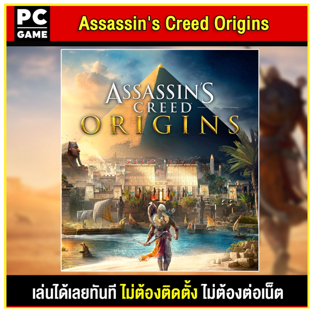 LA92-(PC GAME) Assassin's Creed Origins นำไปเสียบคอมเล่นผ่าน Flash Drive ได้ทันที โดยไม่ต้องติดตั้ง เกมสมบุรณ์ 100%