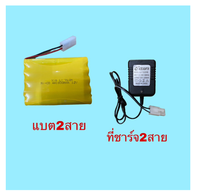 WC186-แบต12V 1800mah 2สายและที่ชาร์จ