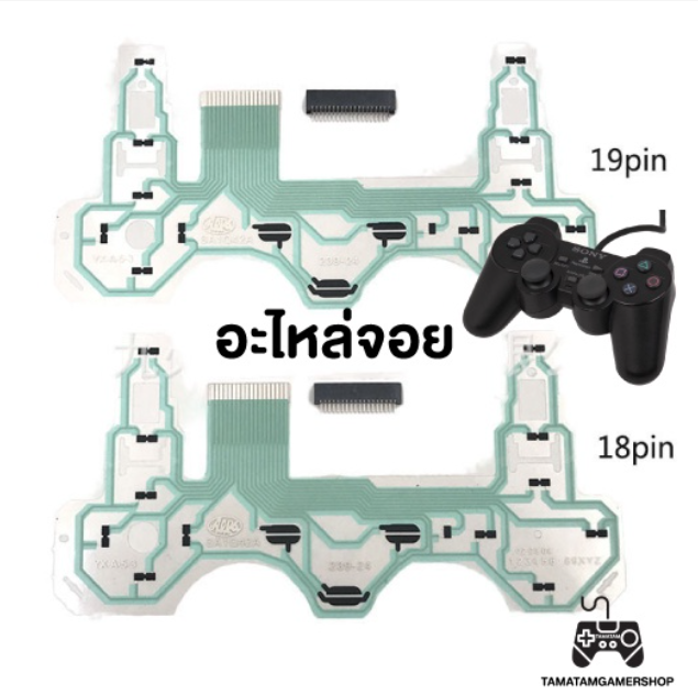 GA87-แผ่นปริ้นจอยPS2 แผ่นริบบิ้นจอยPS2 มี16pin-19pin ของใหม่ อะไหล่ซ่อมจอยPS2 แผงวงจรจอยPS2 ใช้ได้ทุกปุ่ม SA1Q42A SA1Q43A