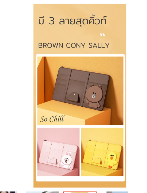 GX24So Chill ที่เก็บของบังแดดรถยนต์ เก็บบัตร เก็บแว่น วางมือถือ มีช่องซิป แต่งรถ ลายการ์ตูน หนังPU