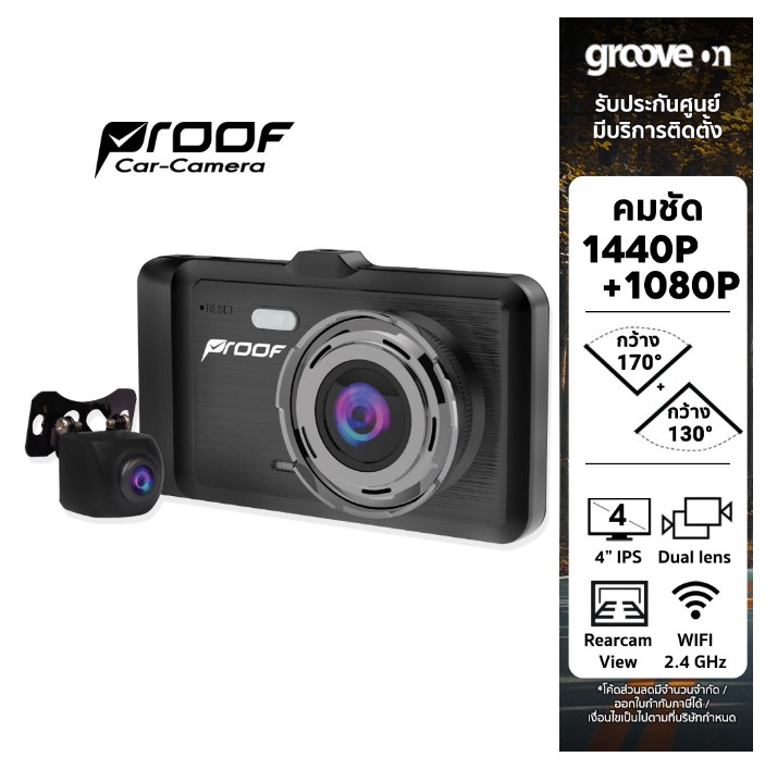 ก09#PROOF PF730XL กล้องติดรถยนต์หน้าหลัง 1440P 1080P WIFI ประกันศูนย์ 2 ปี กล้องติดรถ จอ 4 นิ้ว IPS สายกล้องหลังยาว 8M