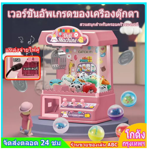 ONE49-จำลองเครื่องตุ๊กตามินิอายุ 3-18 ปีหยอดเหรียญเครื่อง gashapon แบตเตอรี่/เครื่องตุ๊กตา USB แบบพกพาขนาดเล็กของเล่นแหล่งจ่ายไฟคู่ของเล่น