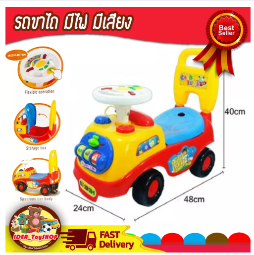 JIN13-รถขาไถ รถเด็กนั่งได้ มีเสียงเพลง มีไฟ แข็งแรง ขนาด 24 x 47 x 40 เซมติเมตร ฝึกพัฒนาการของเด็ก ช่วยให้ความเพลิดเพลิน ของเล่นเด็ก รถของเล่น toy