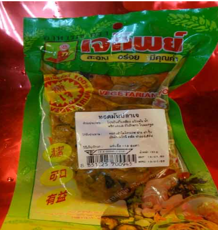 FF07-ทอดมันปลาเจทิพย์ 150g