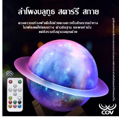 PD48-ลำโพงบลูทู ธ 7 สี/พร้อมการควบคุมระยะไกล Bluetooth Speaker（รองรับ USB,FM, TF Play, เสียงดังคุณภาพเสียงที่ดี!）