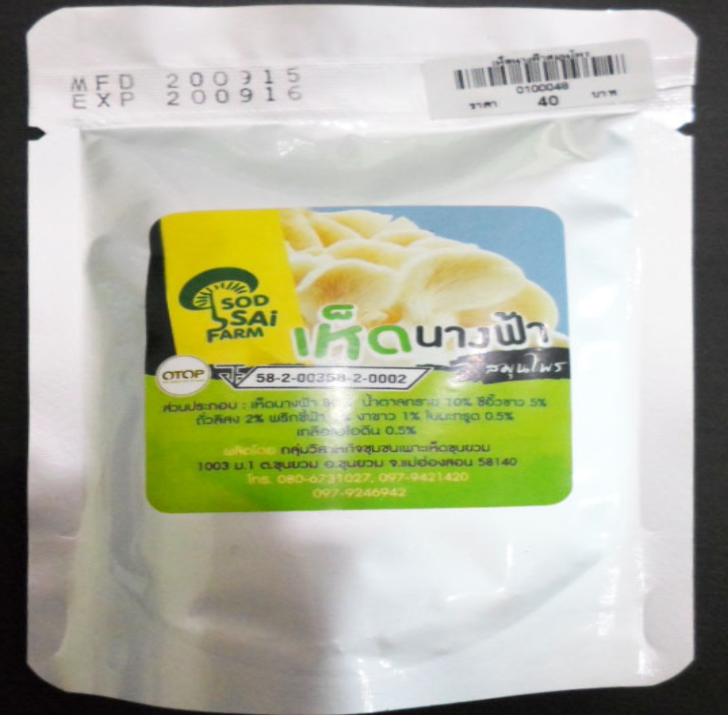 WA93-เห็ดนางฟ้าสมุนไพร