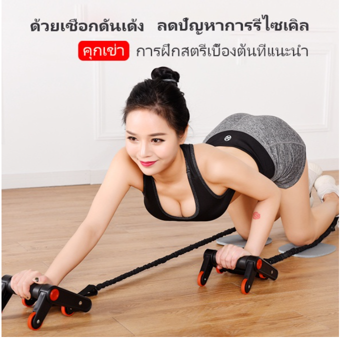 ฟ-014 ล้อหน้าท้องสี่ล้อ มัลติฟังก์ชั่นชนิดสี่ล้อท้องกับล้อหน้าท้อง กล้อลูกกลิ้งล้อ ลูกกลิ้งหน้าท้องสี่ล้อ 2 ชุด ส่งเชือก