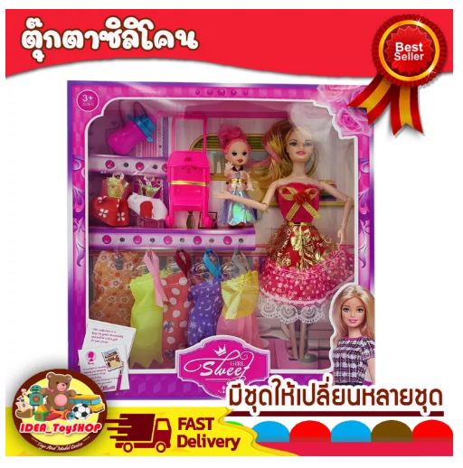 JIN43-ตุ๊กตากล่องใหญ่พร้อมชุดกระโปรงสวยๆ ตุ๊กตาเนื้อซิลิโคนทั้งตัว สามารถดัดงอแขนขาได้ ของเล่นเด็ก Toys สร้างเสริมพัฒนาการเด็ก ของเล่นสำหรับเด็ก