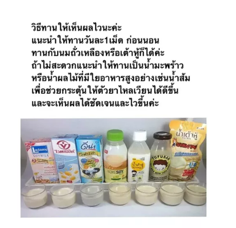 ส094 ❣️Sale❣️วิตามินนมโต Janena sweety เจเนน่า