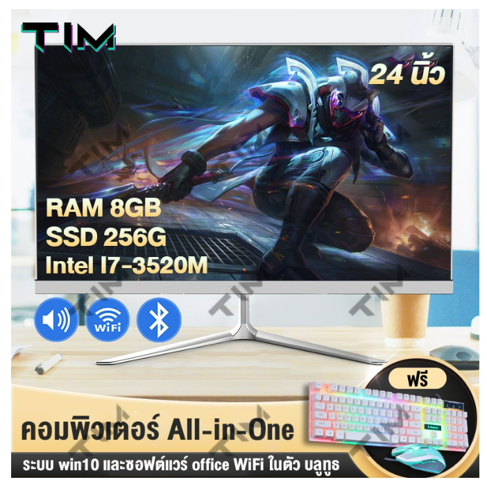 ค40 คอมพิวเตอร์ All in One computer Intel Core i7-3520M ออล-อิน-วัน PC คอมพิวเตอร์ คอมพิวเตอร์ตั้งโต๊ะ เ 8G 256GSSD 24นิว