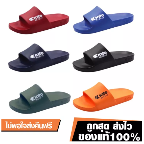 SAN19-รองเท้า Kito รองเท้าแตะกีโต้ รุ่น AH98 รองเท้าแตะแบบสวม เบา ใส่สบาย ไซส์ 36-43