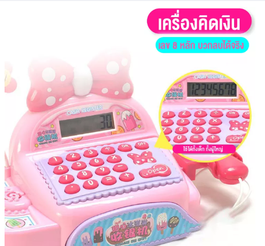 KID37-ของเล่นเด็ก เครื่องเก็บเงิน แคชเชียร์ ซูเปอร์มาร์เก็ตจำลองของเล่นเด็ก มีไฟมีเสียง คิดเลขได้จริง แถมอุปกรณ์เยอะมากมายพร้อมส่ง