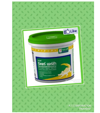 PO29-ซีเมนต์ซ่อมสำหรับงานทั่วไป จระเข้รีแพร์มอร์ต้า ขนาด5กก.