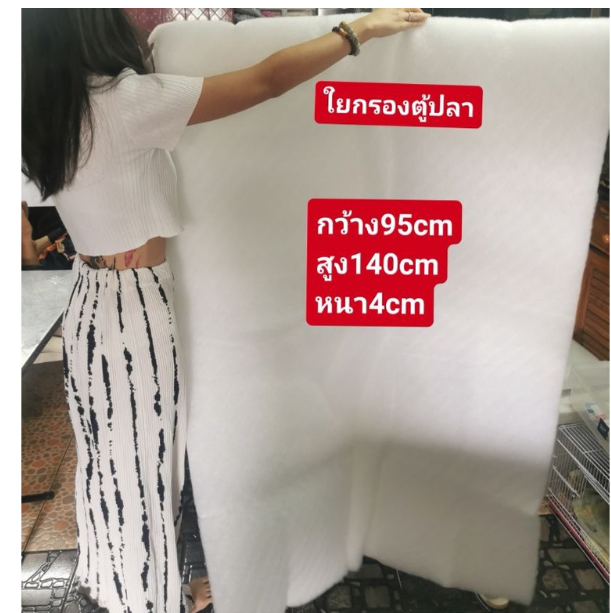 PSU244-ใยกรองตู้ปลา​ ? หนาพิเศษ​ กรองได้สะอาด