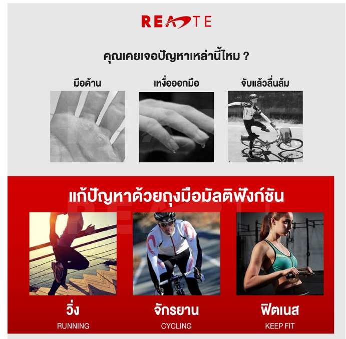 ฟ-038 ถุงมือ READTE ถุงมือครึ่งนิ้ว ถุงมือออกกำลังกาย GLOVES มีกันกระแทก ปั่นจักรยาน ออกรอบ ยกน้ำหนัก ฟิตเนส