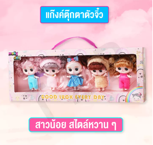 KID58-ของเล่นตุ๊กตา ตุ๊กตาสาวน้อยน่ารัก ตุ๊กตาบาร์บี้ มีหลายรูปแบบหลายสไตล์ให้เลือกเล่น สำหรับเป็นของขวัญ สินค้าพร้อมส่ง